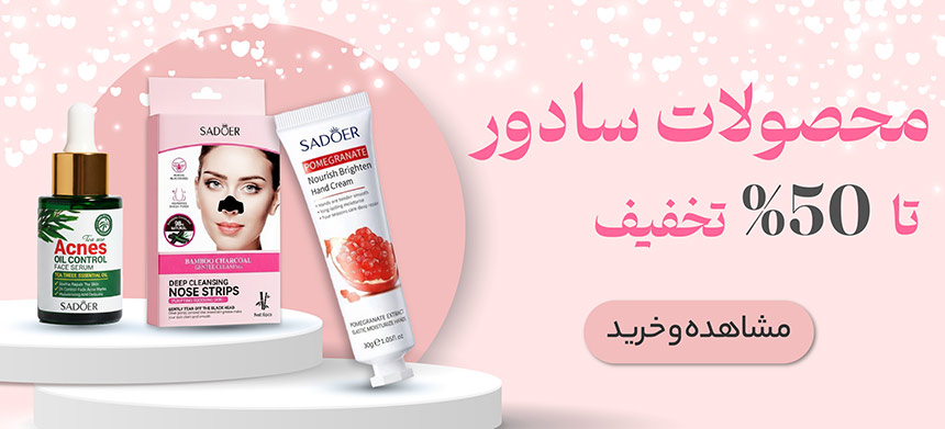 محصولات سادور