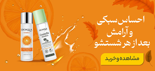 شوینده صورت