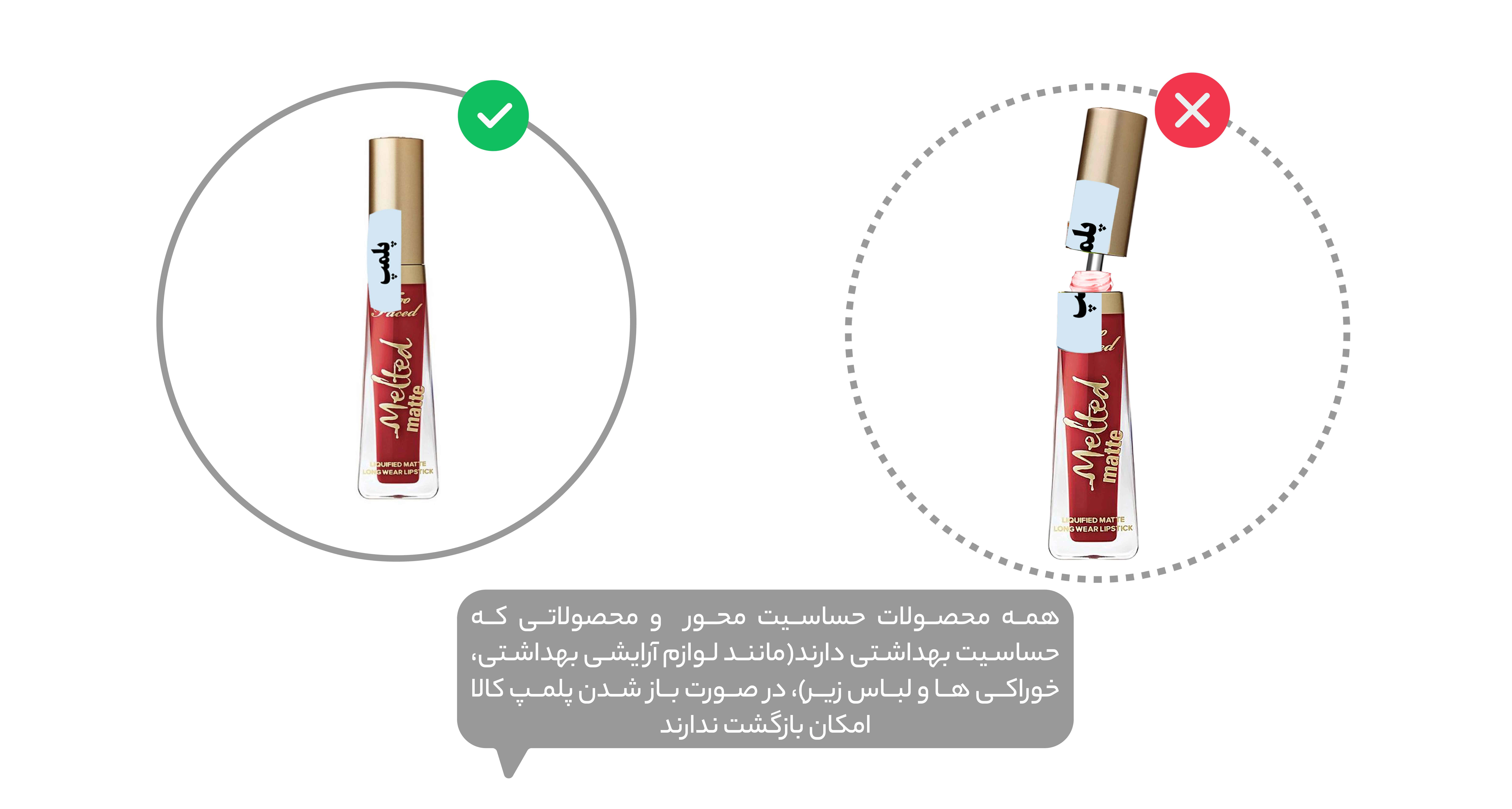 شرایط بازگشت کالا